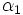 \alpha_1\,